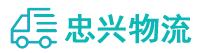 中山到溧阳市物流公司